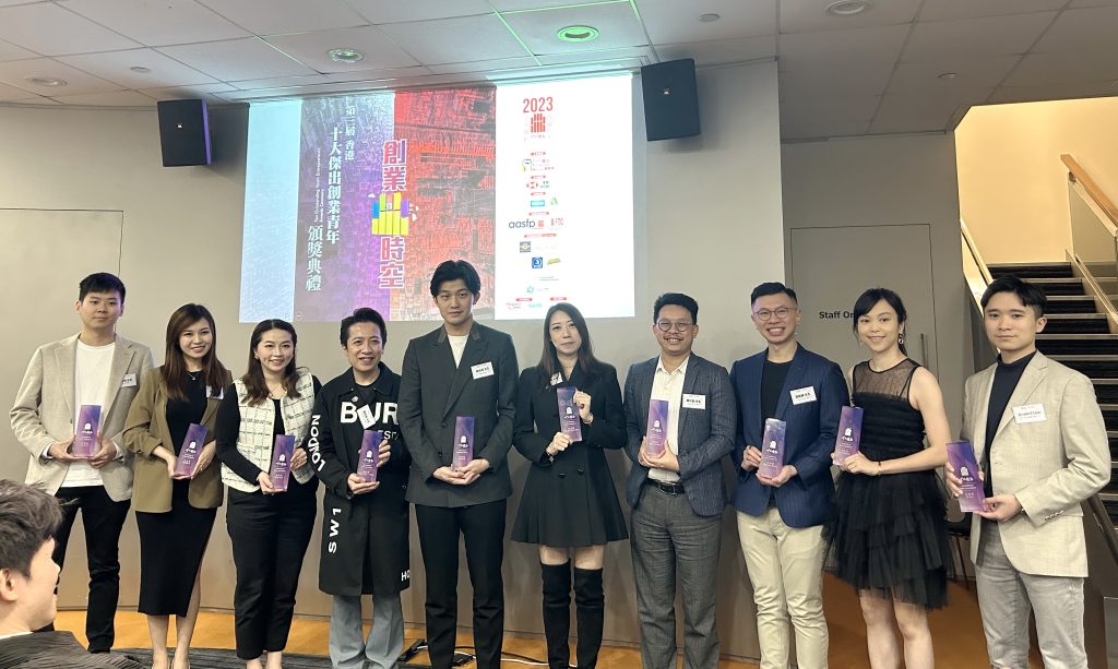 Hong Kong Ten Outstanding Youth Entrepreneurs Selection