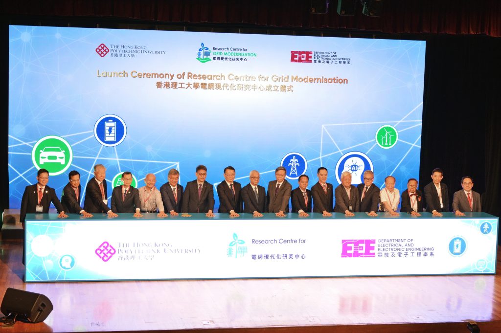香港理工大學,電網現代化研究中心,碳中和,能源可持續發展