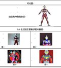 AI Ultraman