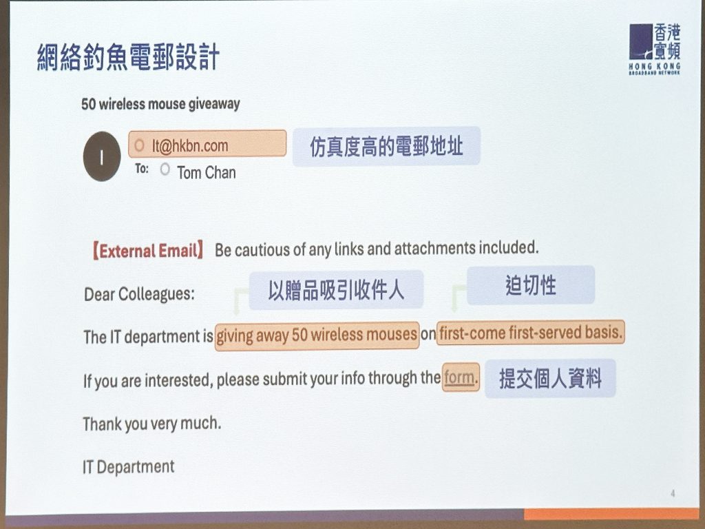 香港寬頻持股管理人及信息安全總裁鄧宏舜